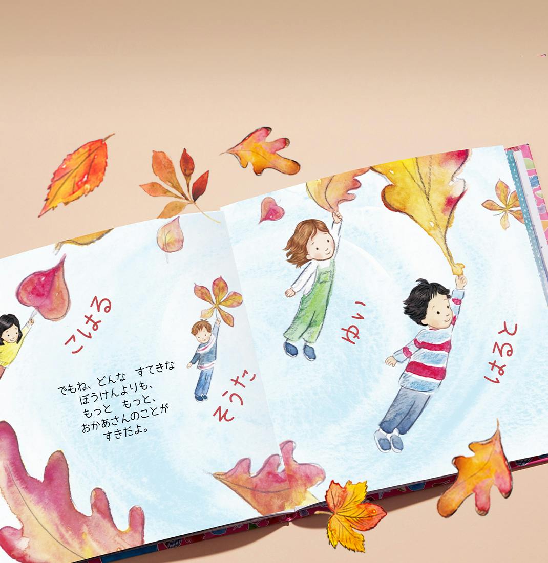 Personalized spread in I Love Mommy This Much