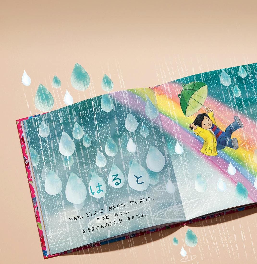 Personalized spread in I Love Mommy This Much