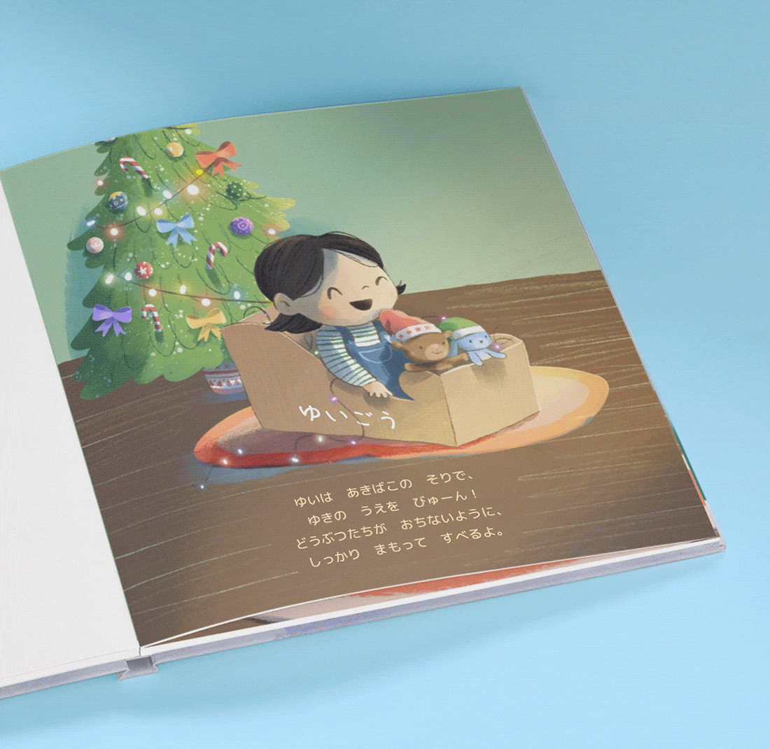 gif of open pages in christmas kindness for you book