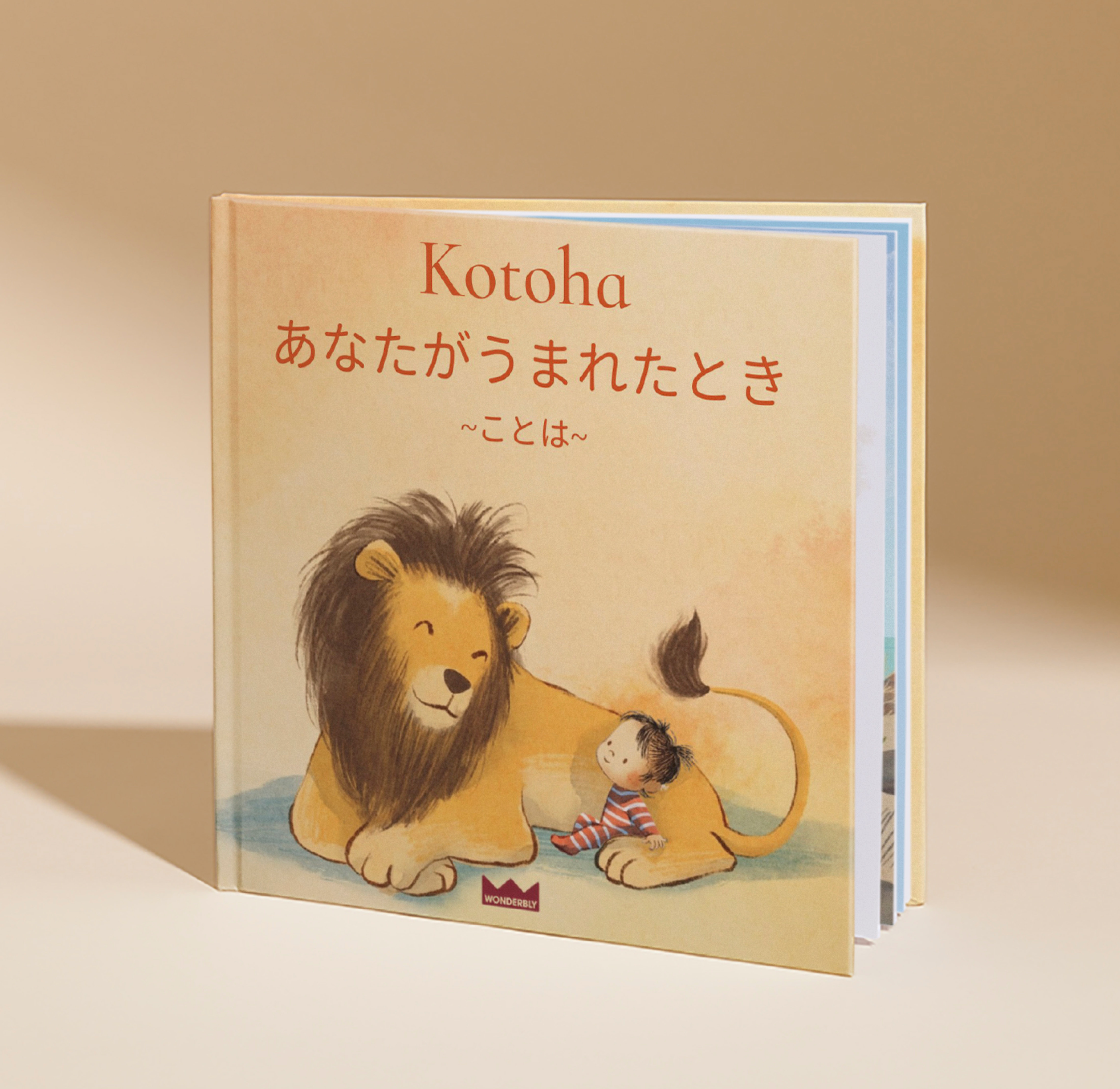 あなたがうまれたとき | 名前でつくるパーソナライズ物語
