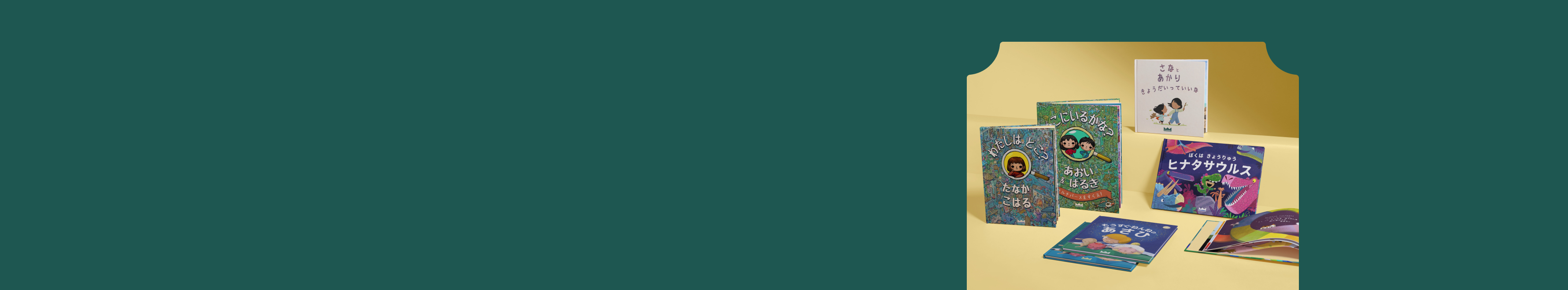 multiple personalised books