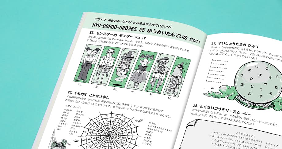 恐ろしい寄せ集めと水晶玉のゲームを示す開いたノートブックのページ