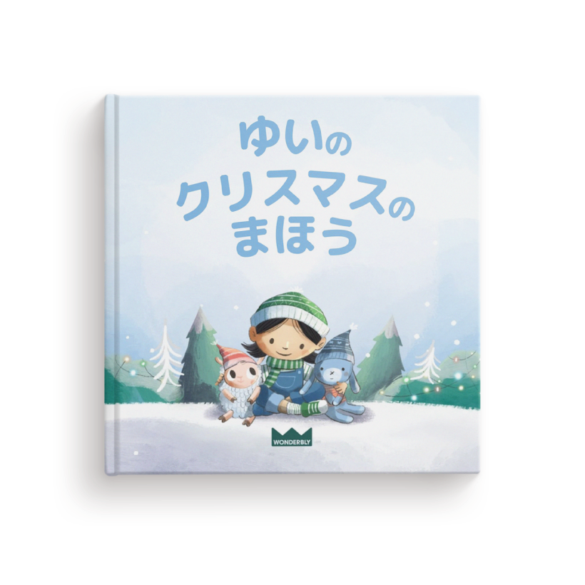 幼児用絵本セット| ファースト・ステップ・シリーズ| ワンダーブリー