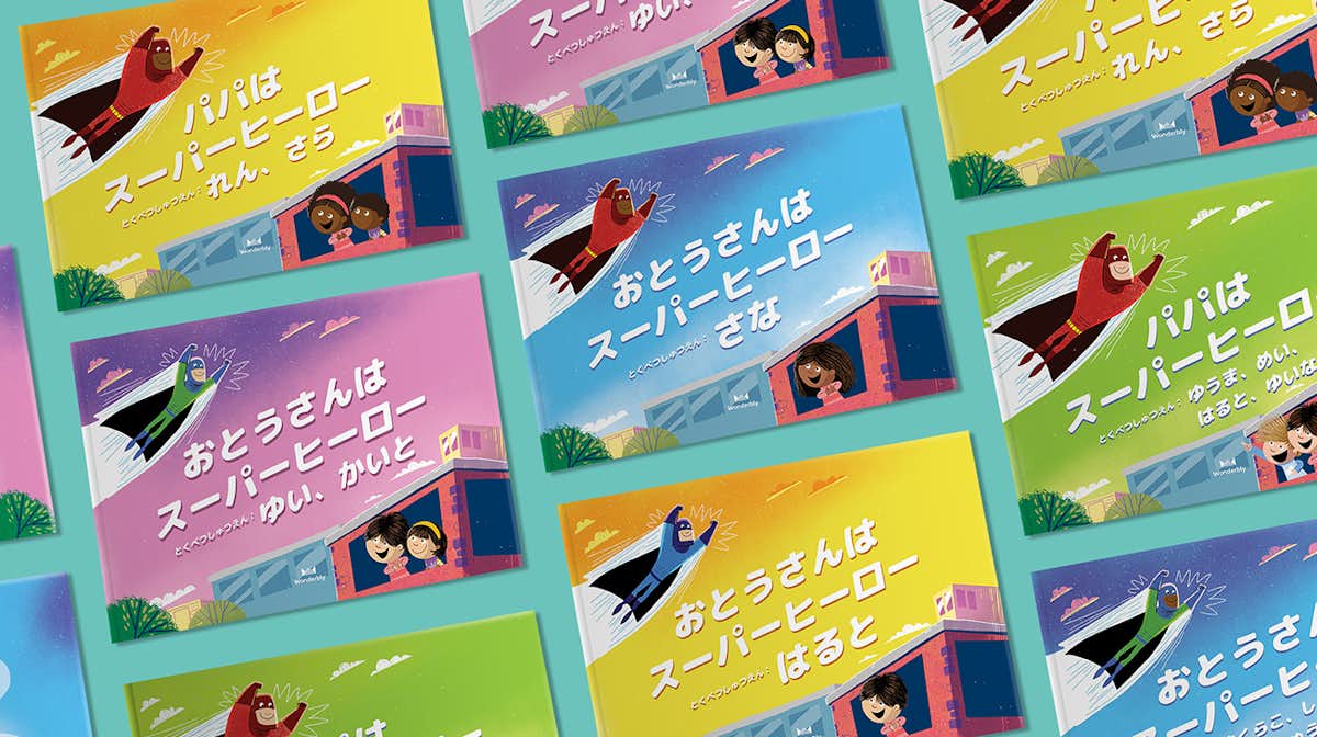 おとうさんはスーパーヒーロー 名入れスーパーヒーローブック 英国発パーソナライズ絵本のワンダーブリー おとうさんはスーパーヒーロー 名入れスーパーヒーローブック 英国発パーソナライズ絵本のワンダーブリー