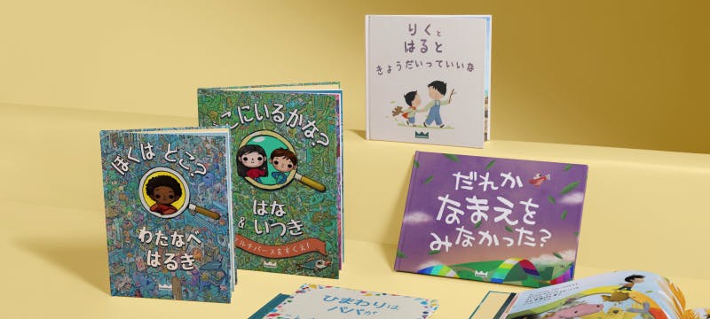 ベストセラーの本