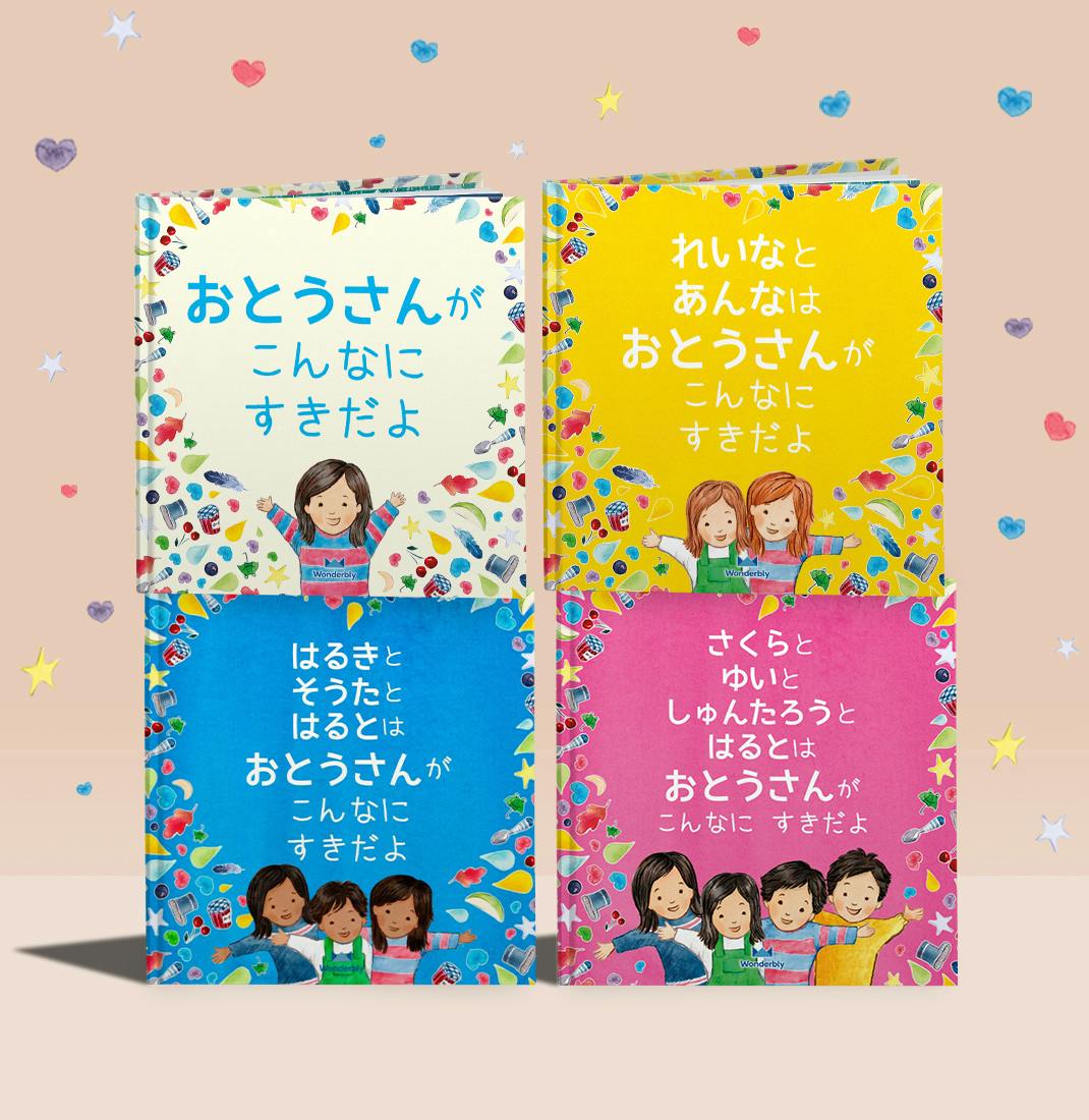 パーソナライズドカバーオプション