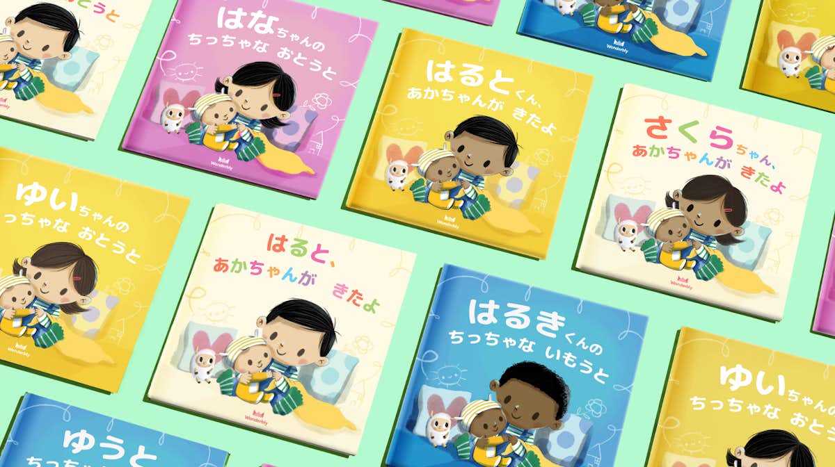 あかちゃんがきたよ 子供向け名前入り絵本 イギリス発パーソナライズ絵本のwonderbly ワンダーブリー あかちゃんがきたよ 子供向け名前入り絵本 イギリス発パーソナライズ絵本のwonderbly ワンダーブリー
