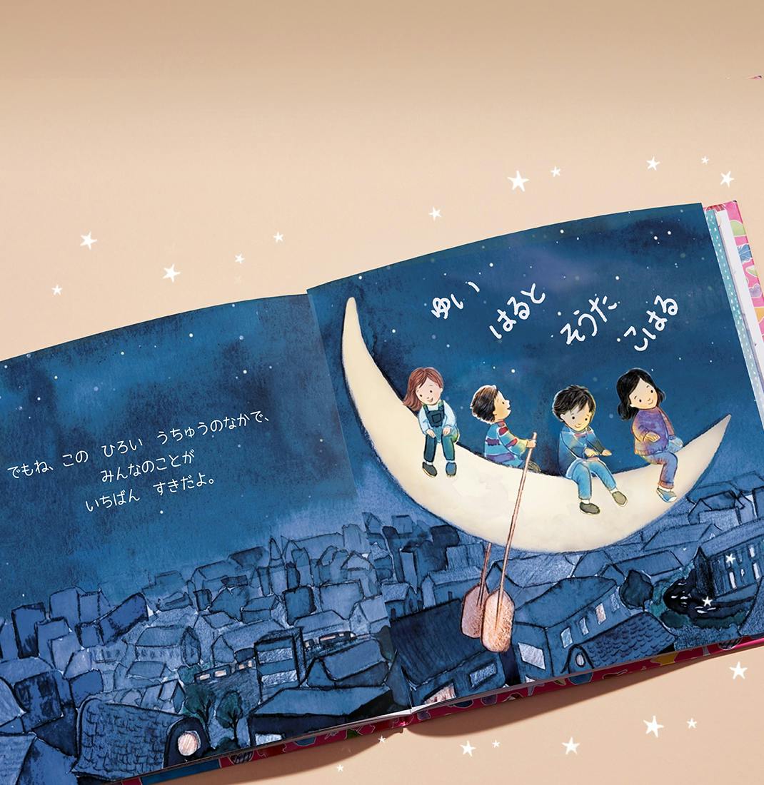 Personalised spread in I Love You This Much