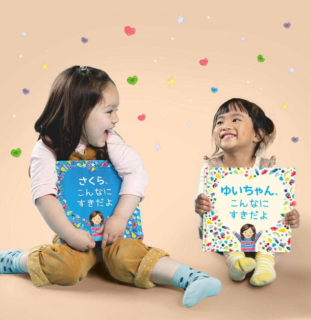 Family reading I Love You This Much