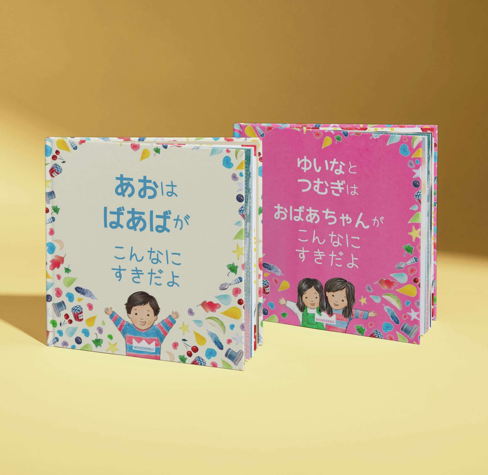 2冊のパーソナライズ絵本の表紙