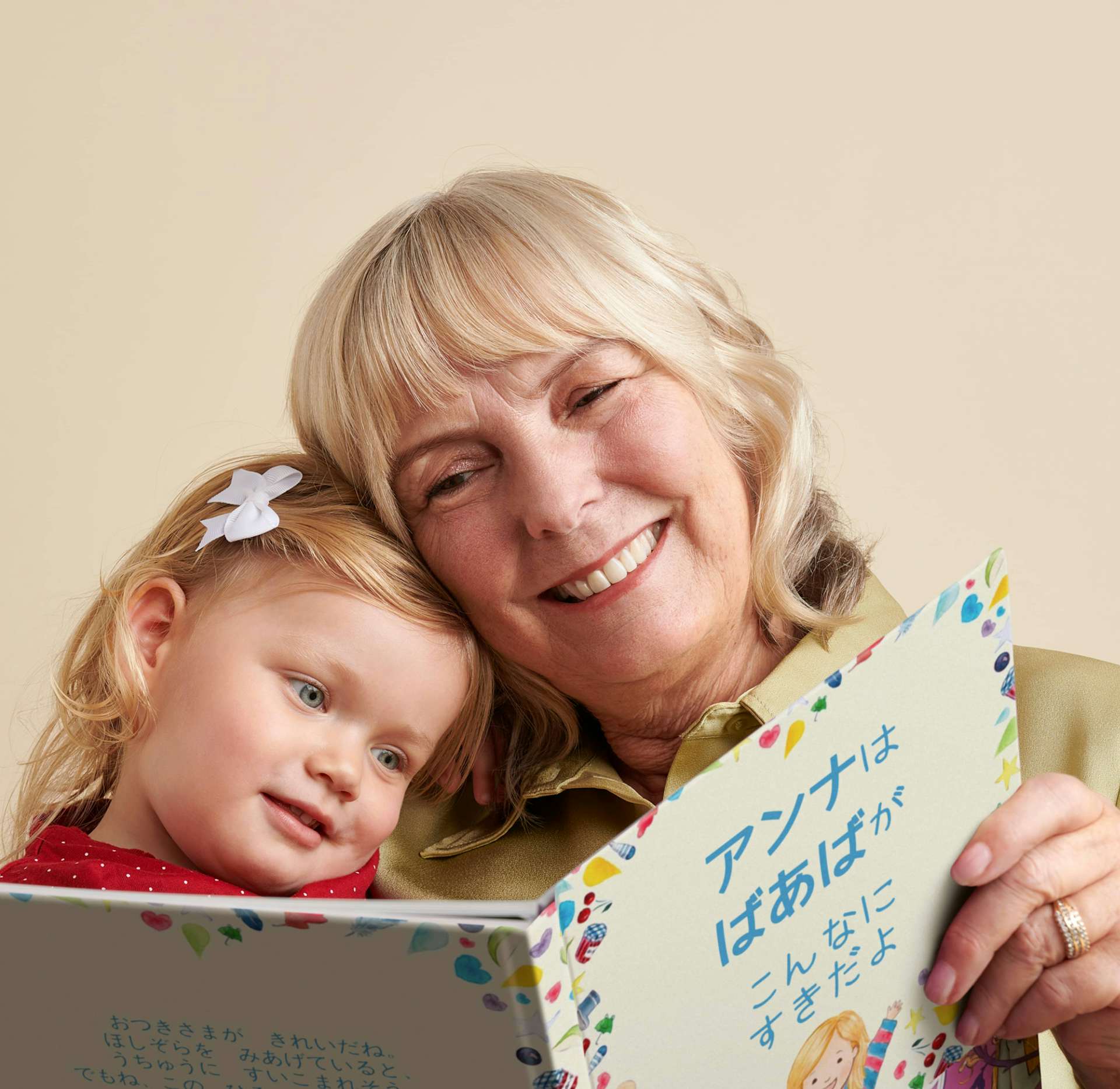本を読む祖母と子供