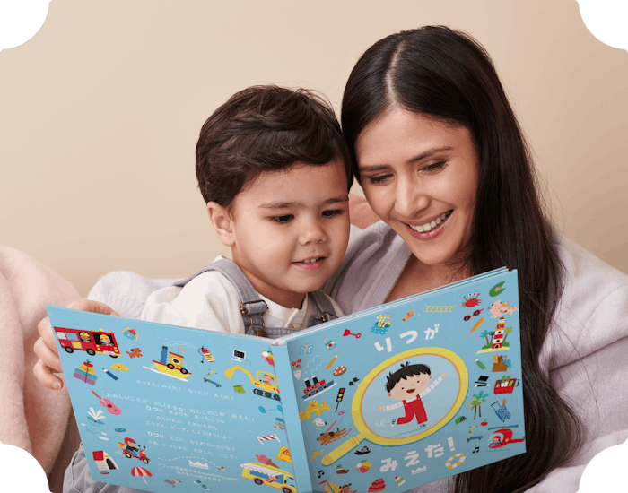パーソナライズ絵本を読む子供と母親