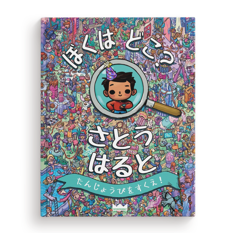 ベストセラー絵本