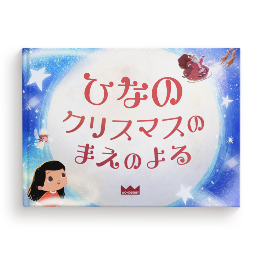 rry515様確認用］女児向け絵本 他