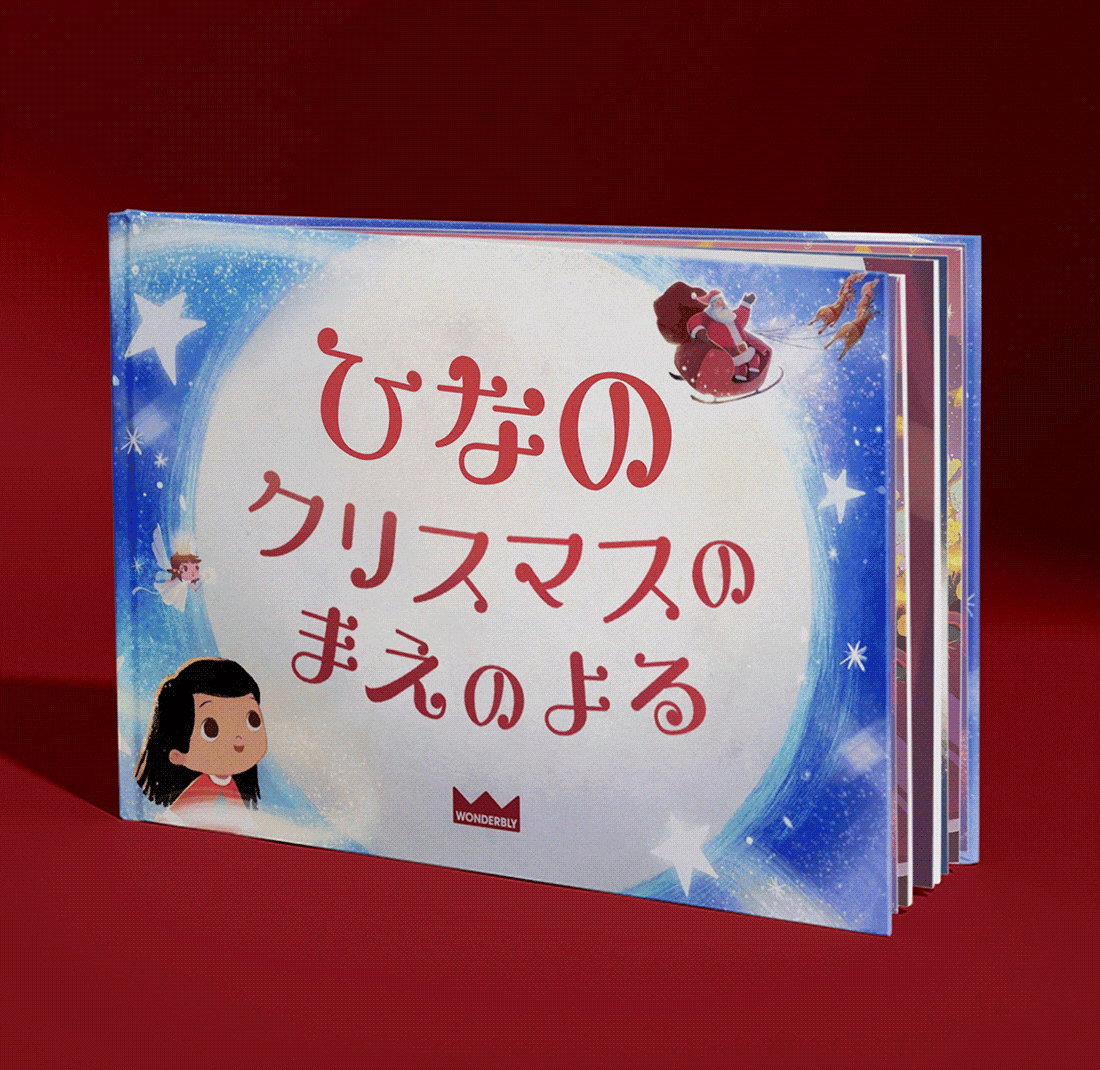 様々な絵本の表紙のGIF