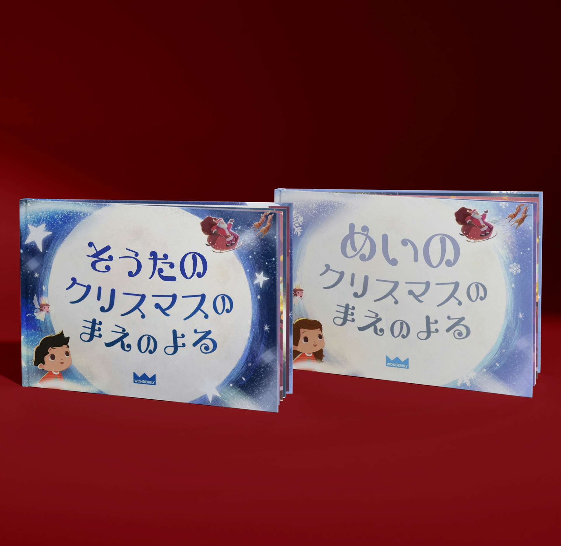 2冊のパーソナライズ絵本の表紙