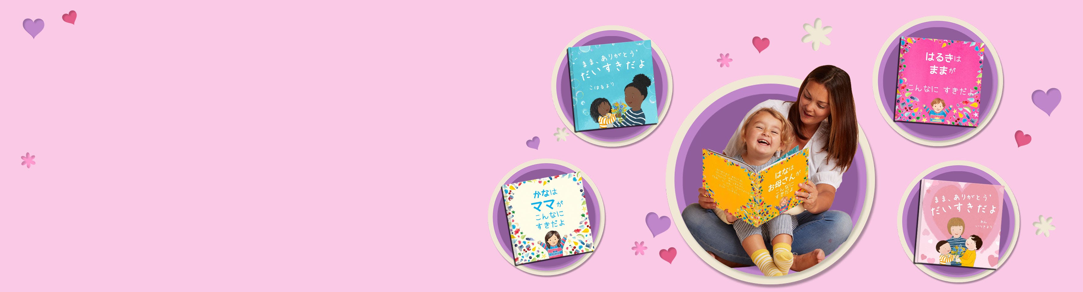 一緒に読んでいる母と娘