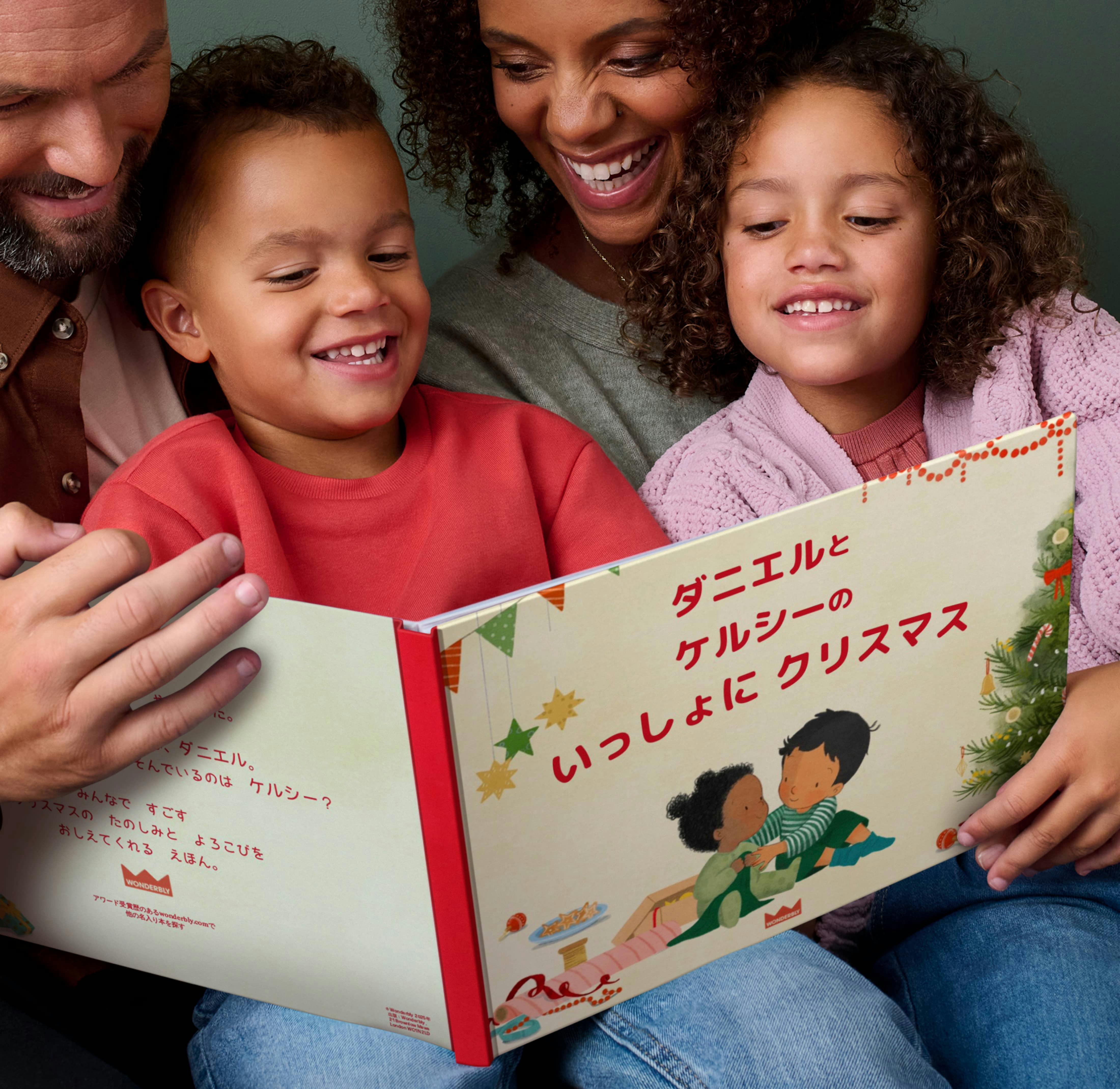 パーソナライズ絵本を読む親子