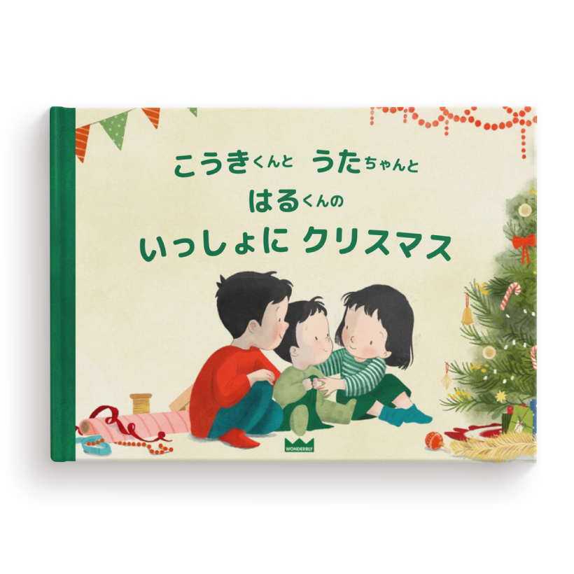 いっしょに　クリスマス