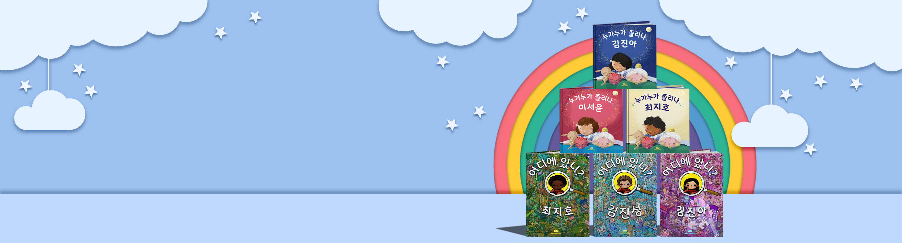 아이를 위한 특별한 맞춤형 책