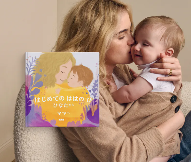 ママがどんなに大切か、言葉にして伝えよう