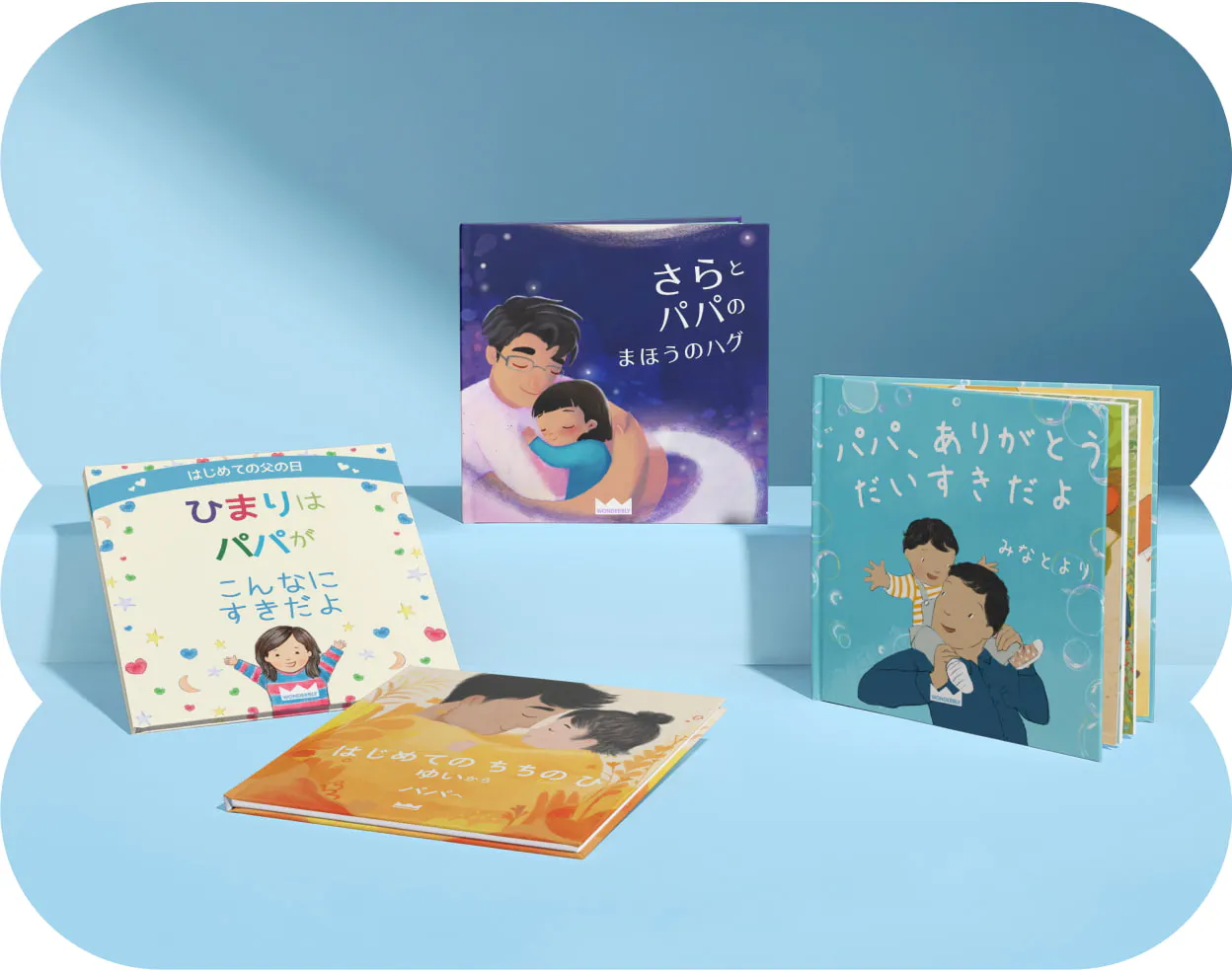 ４冊のパーソナライズ絵本の表紙