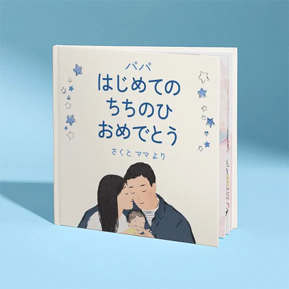 様々な絵本の表紙のGIF