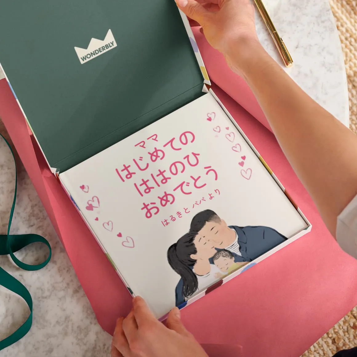 両手でパーソナライズ絵本をラッピングしている様子