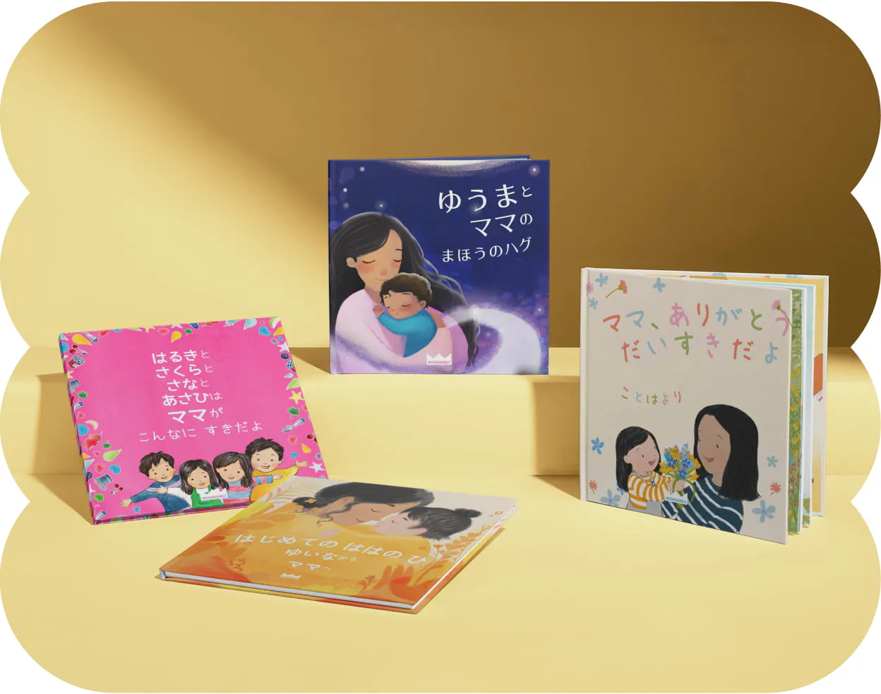 ４冊のパーソナライズ絵本の表紙