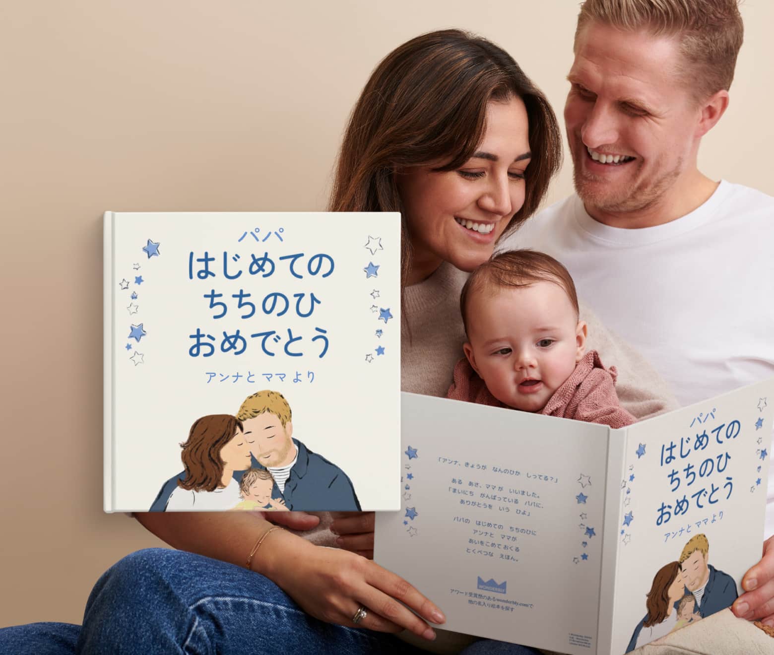 イギリス発パーソナライズ絵本 I Wonderbly公式オンラインストア