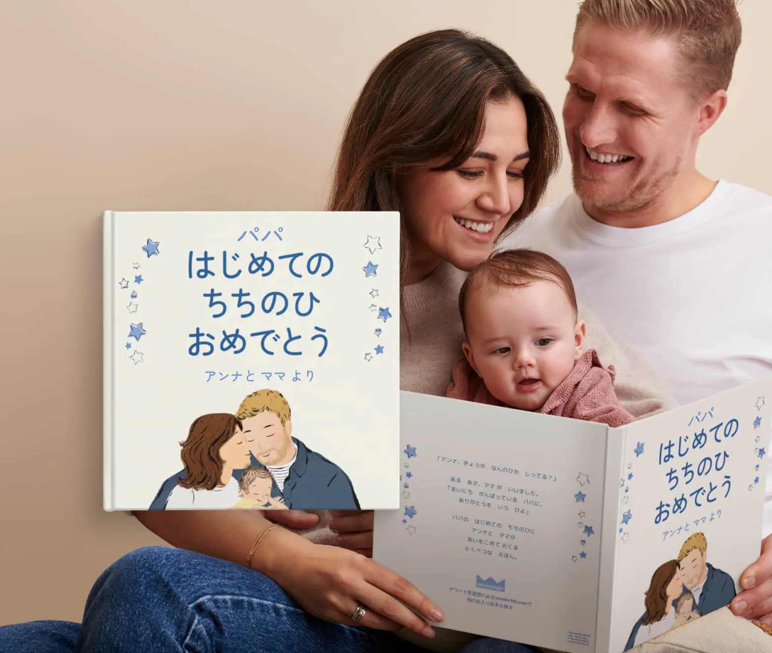 お父さんに感謝の気持ちを伝えよう