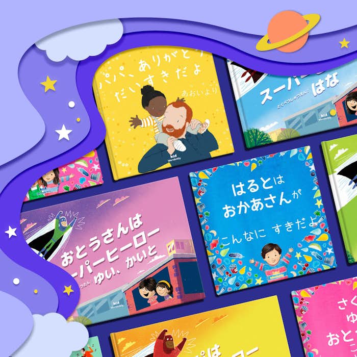 父の日」関連書籍のベストセラー