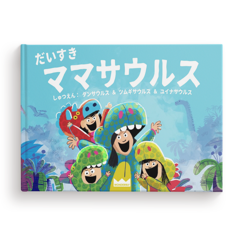 きょうだいの絵本 | 兄弟姉妹の絆を描いた子供向けギフト |英国発