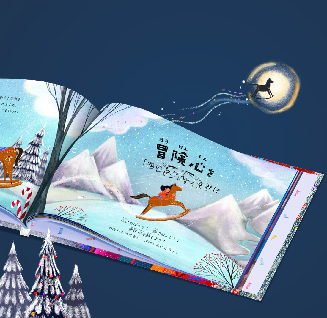 クリスマスのおくりもの』I 名前入りクリスマス絵本 I イギリス クリスマスのおくりもの』I 名前入りクリスマス絵本 I イギリス
