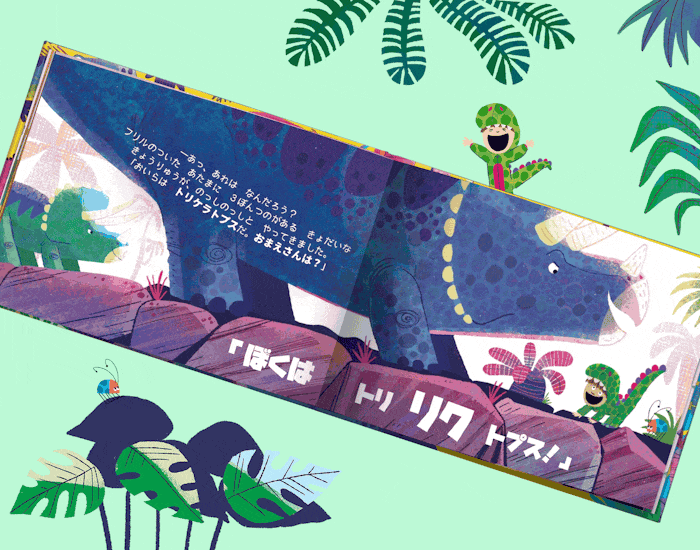 きょうりゅうになれるかな 名入り恐竜ブック イギリス発パーソナライズ絵本ワンダーブリー きょうりゅうになれるかな 名入り恐竜ブック イギリス発パーソナライズ絵本ワンダーブリー