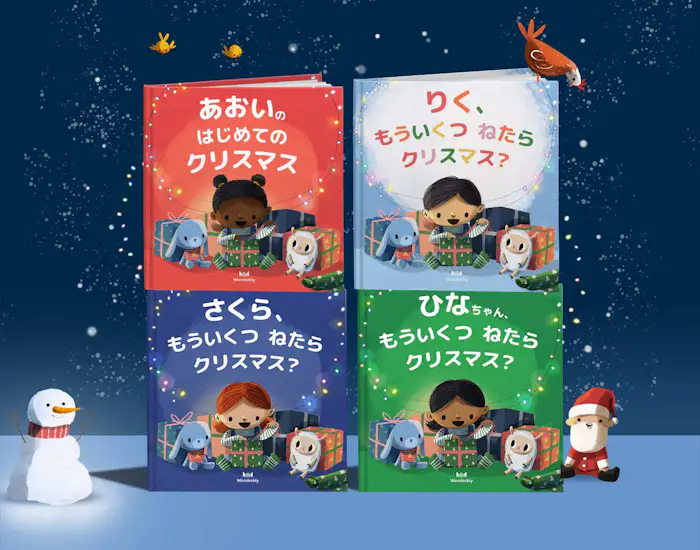 無料の名前入りクリスマスカード ご自宅で簡単印刷 英国発パーソナライズブックのワンダーブリー 無料の名前入りクリスマスカード ご自宅で簡単印刷 英国発パーソナライズブックのワンダーブリー