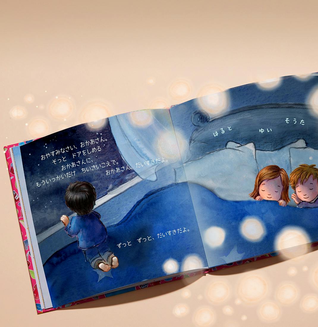 Personalized spread in I Love Mommy This Much