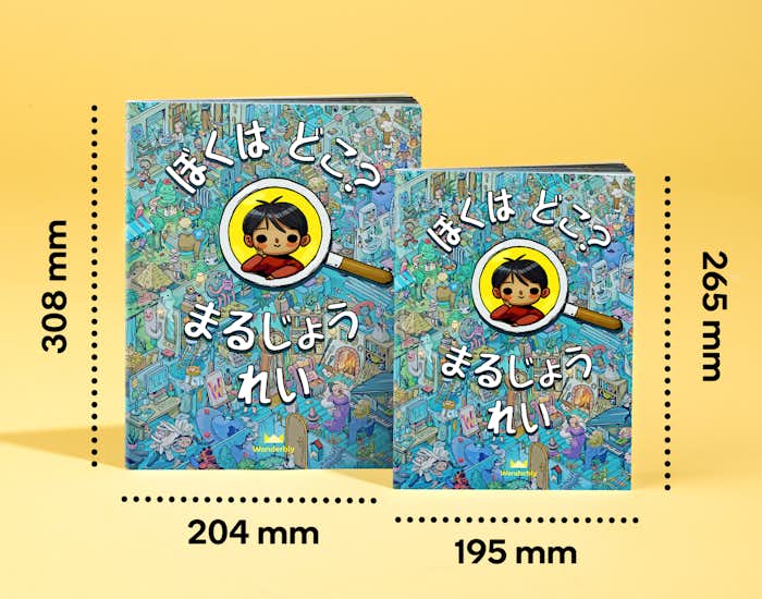Where Are You book sizes