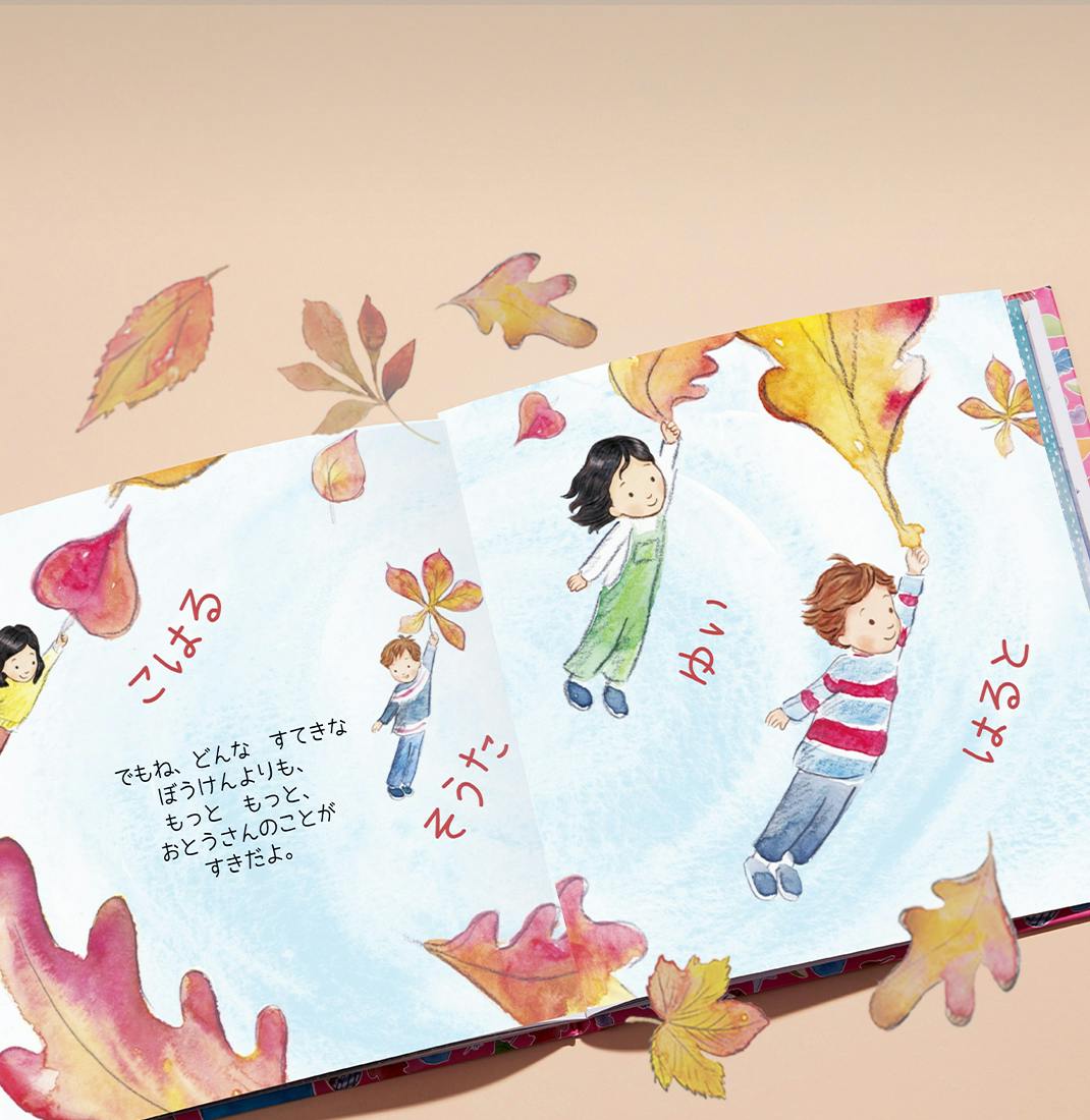 Personalised spread in I Love Daddy This Much