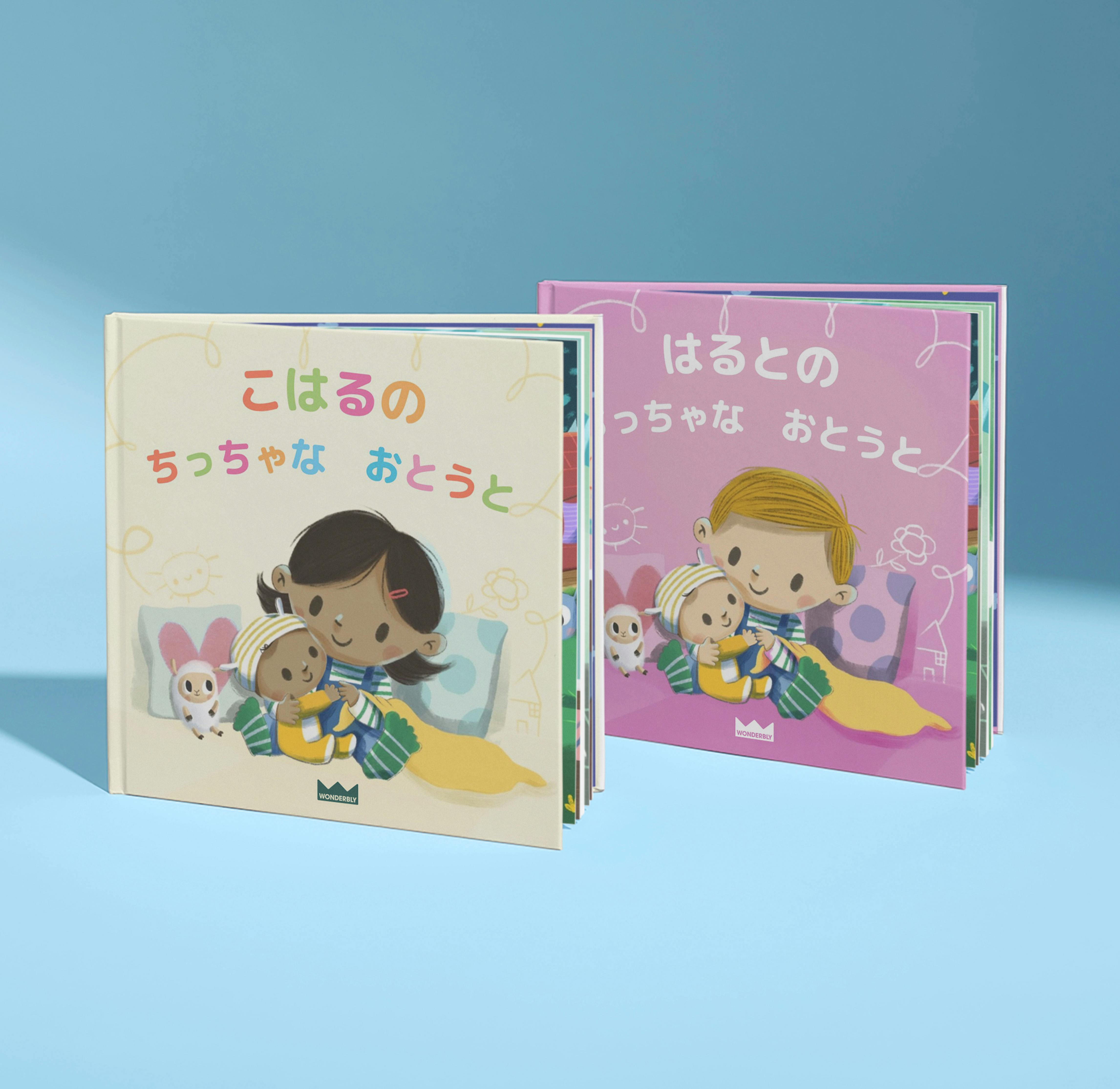 ブックカバー2枚