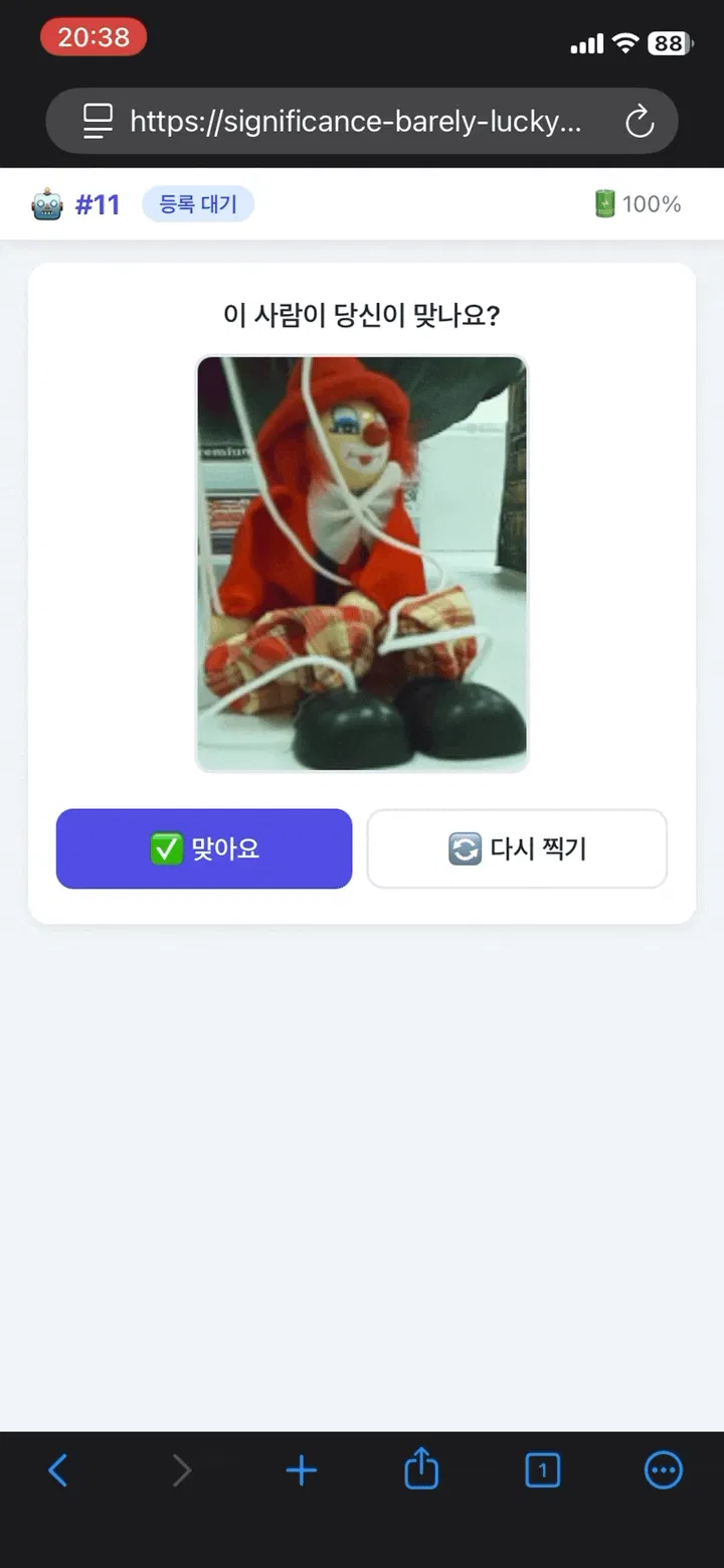 추종 시작