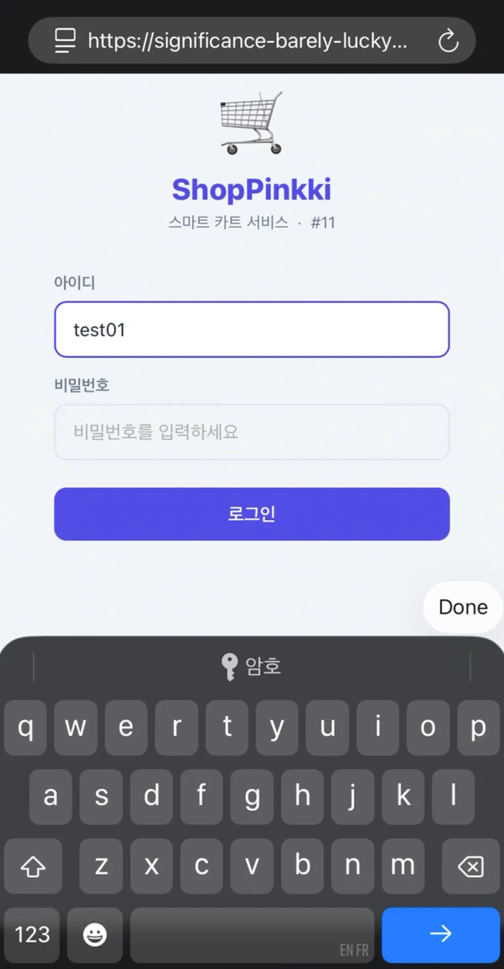 고객 웹앱