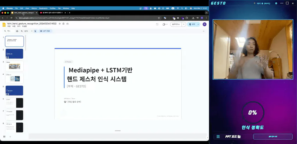 Gesto: MediaPipe + LSTM 기반 핸드 제스처 인식 시스템
