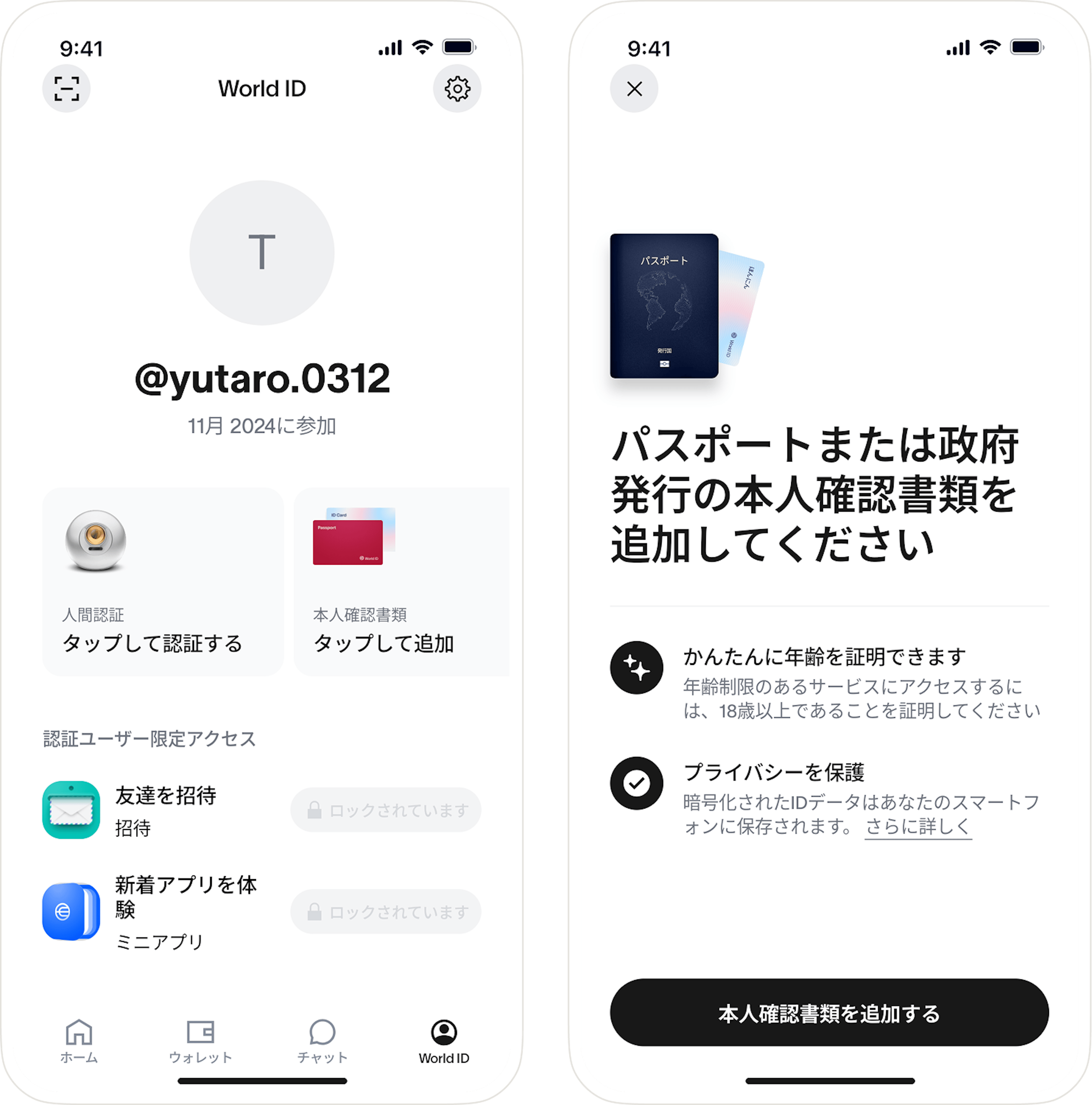 Screenshot of World App featuring World ID interface, showing user profile and document verification options.