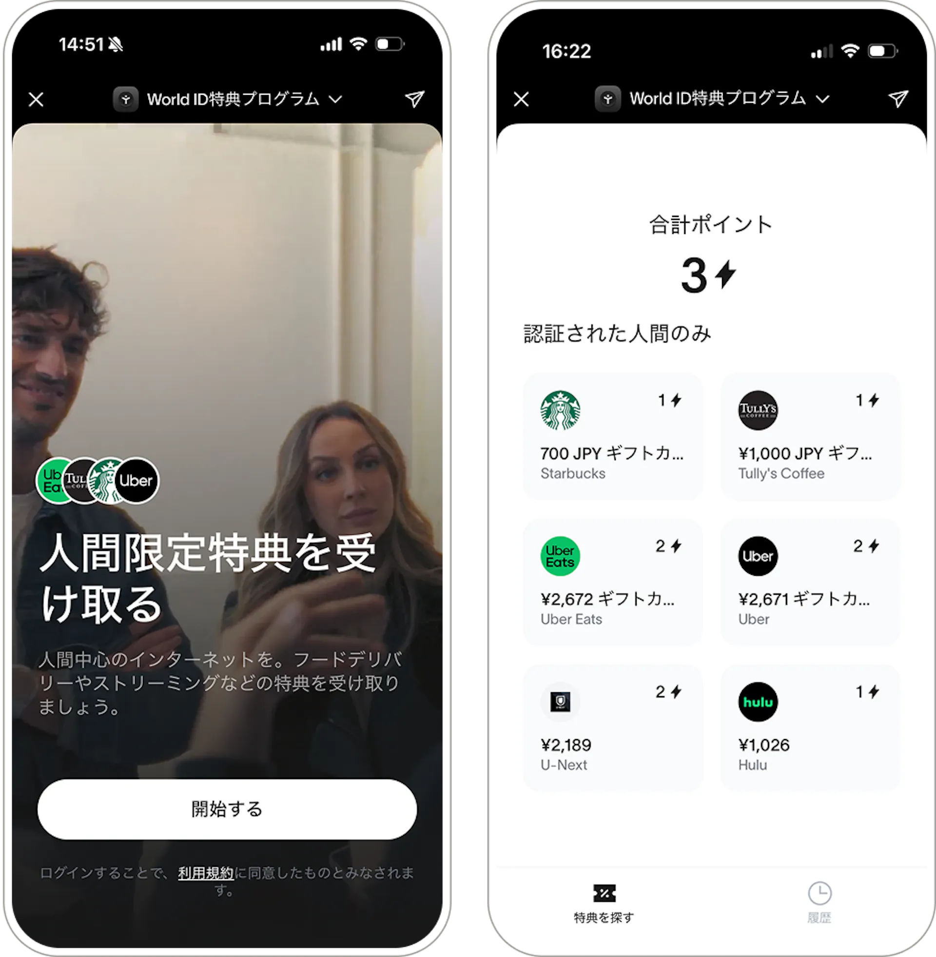 mobile app 友達を招待して、
追加の報酬を受け取ろう