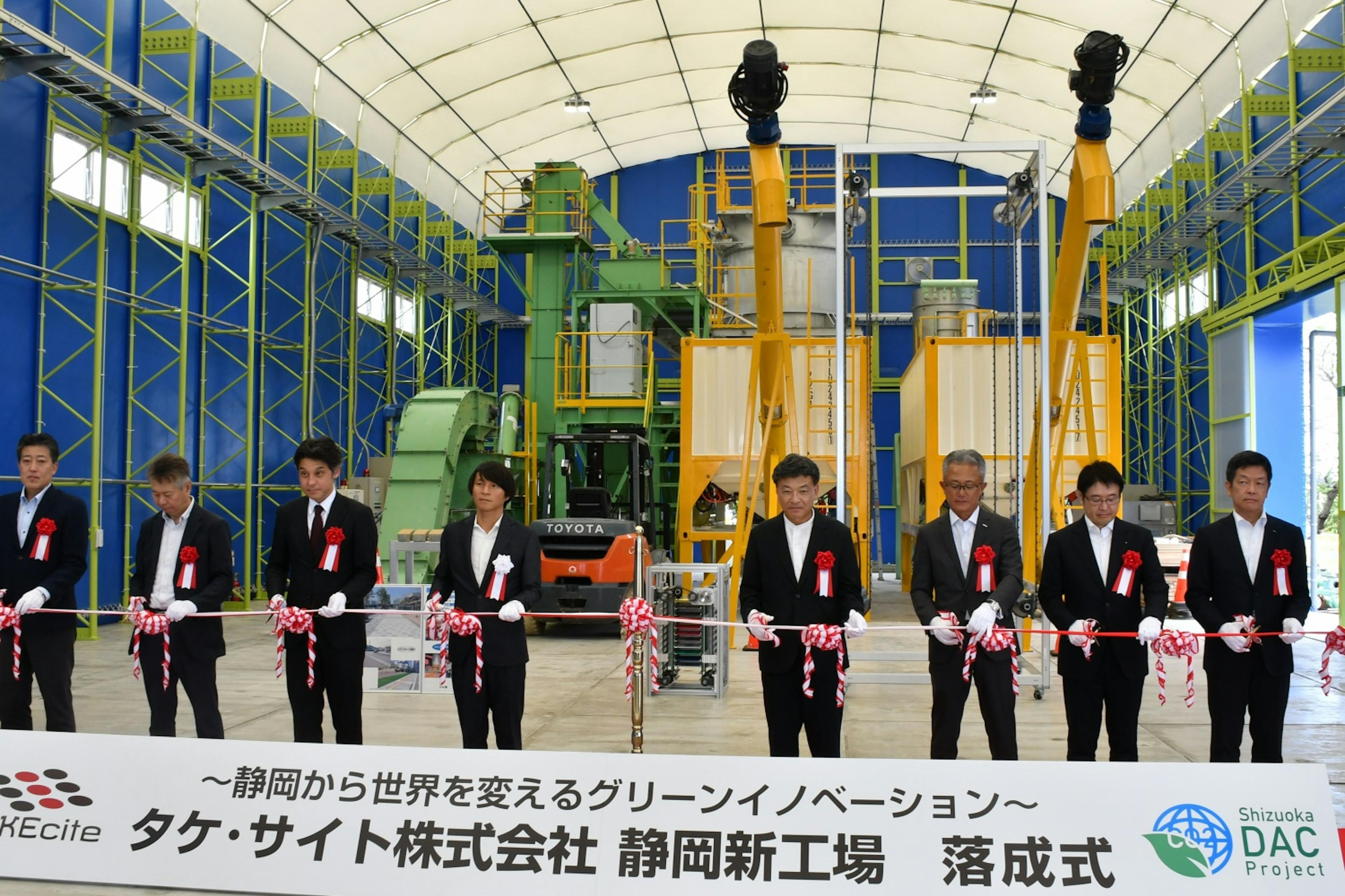 テープカット　タケ・サイト（株）・静岡市長・三菱商事（株）・日立セメント（株）・静岡ガス（株）・（株）大林組・鈴与商事（株）・MUCC商事（株）