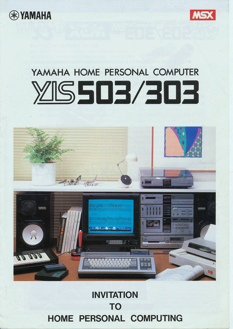 S0062 MSX YAMAHA ホームパーソナルコンピューター YIS503 MSX YAMAHA