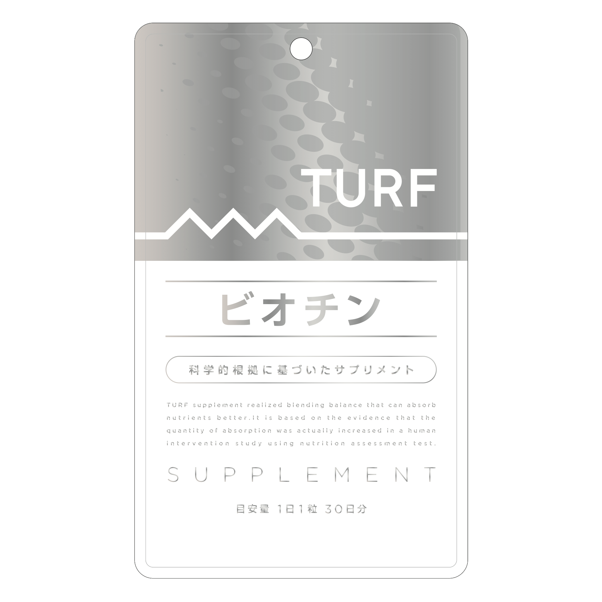 サプリは成分量より吸収量で選ぶ時代。ヒト介入試験で推定吸収量を検証