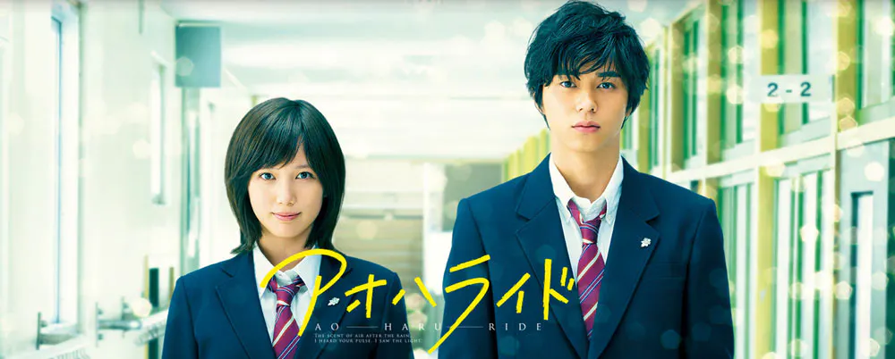 Blue Spring Ride Netflix France