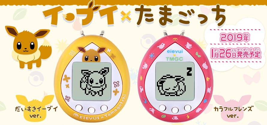 eevee tamagotchi us release